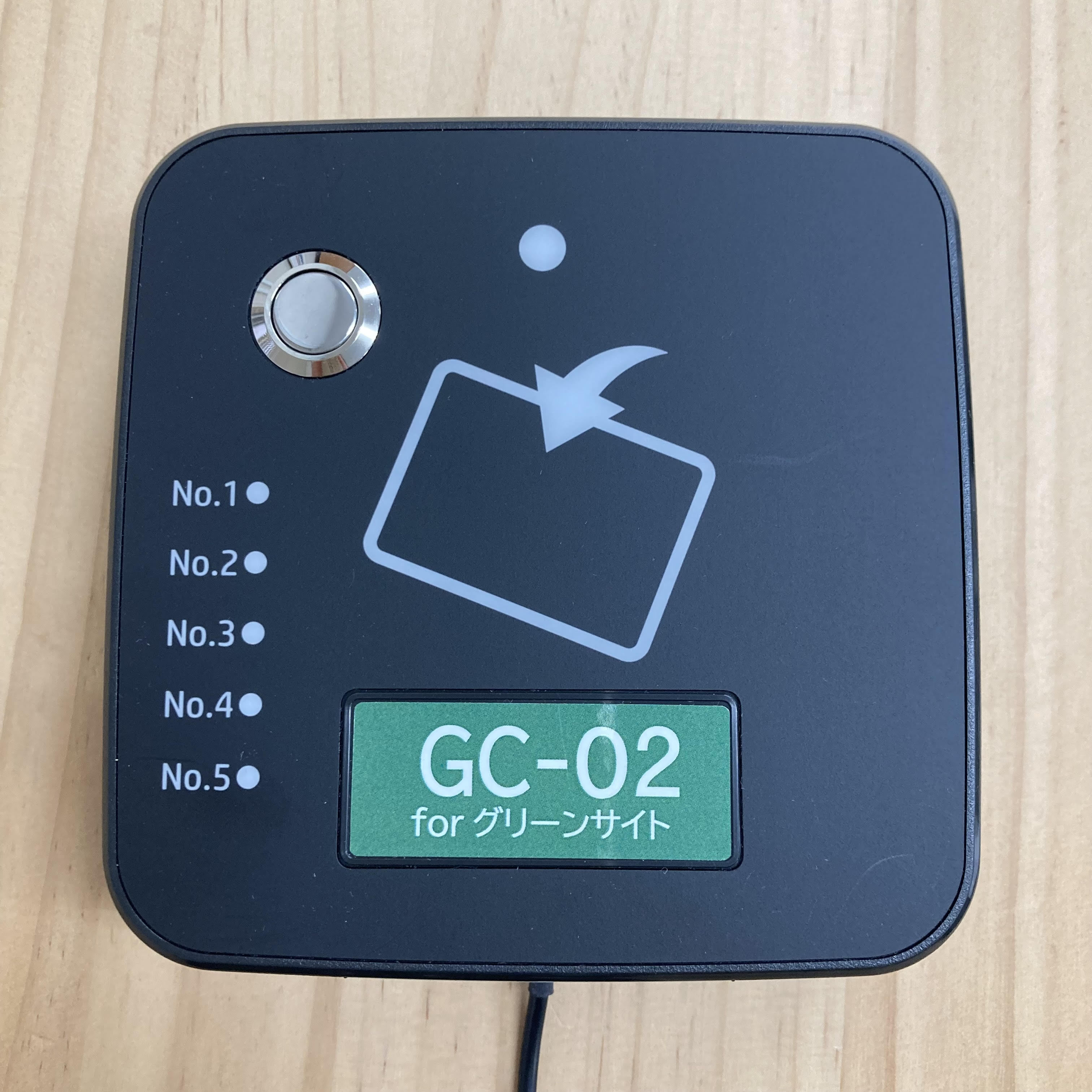 グリーンサイト GC-02