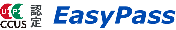 建設キャリアアップシステム（CCUS）対応カードリーダー｜EasyPass