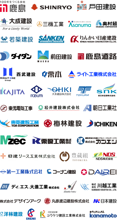 導入実績