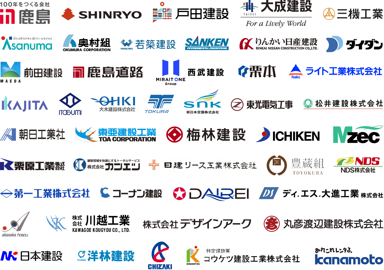 導入実績